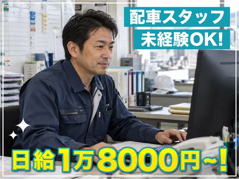 株式会社アグリ産業の求人・転職情報