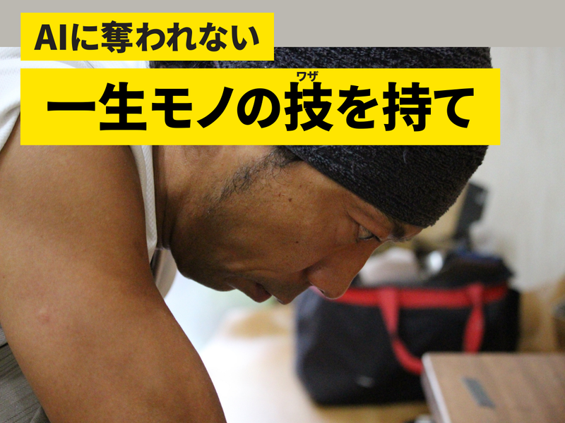 株式会社マヤマの求人・転職情報