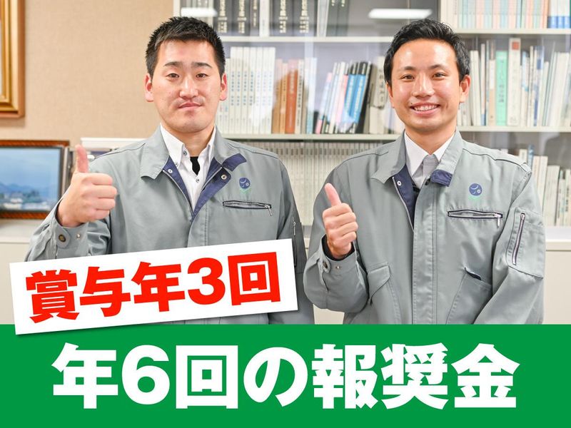 株式会社東海のアルバイト・バイト求人情報-02