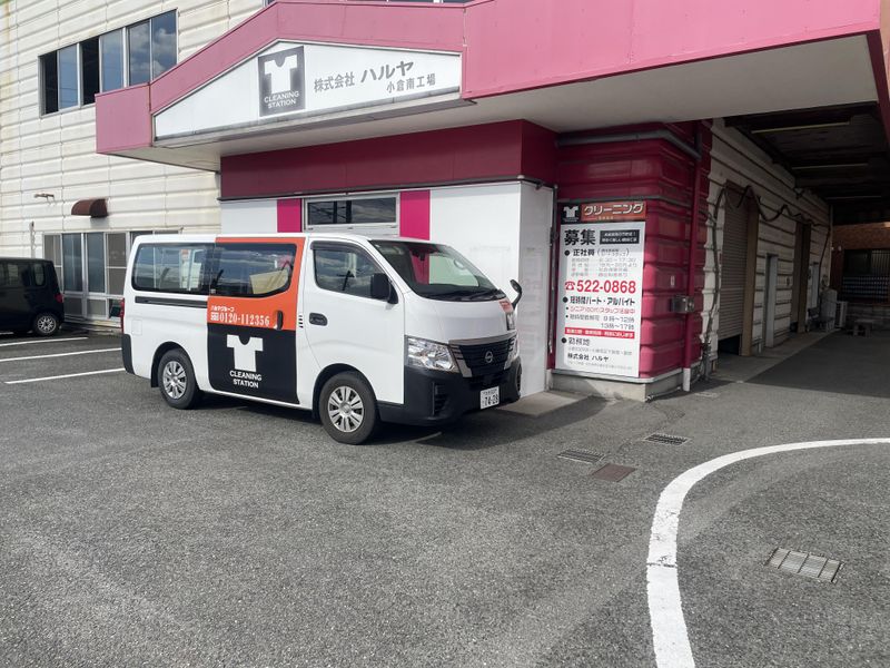 株式会社ハルヤ　小倉南工場のアルバイト・バイト求人情報-01