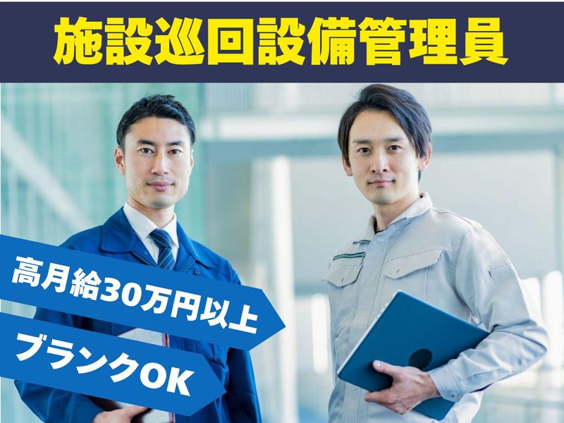 株式会社クリーンコーポレーション-0004の求人・転職情報