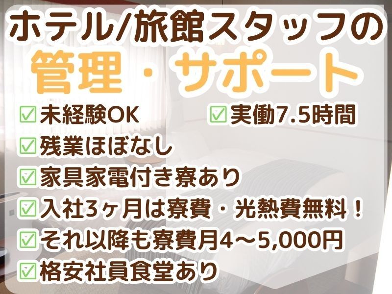 株式会社湘南総合サービスの求人・転職情報