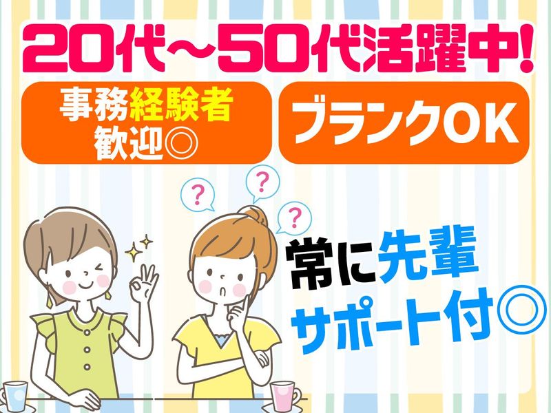 株式会社三光エンジニア　名古屋営業所のアルバイト・バイト求人情報-02
