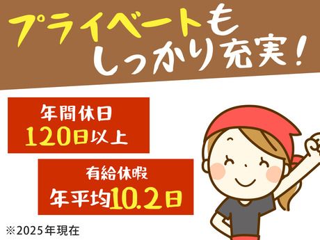株式会社ペッパーフードサービス-0004の求人・転職情報
