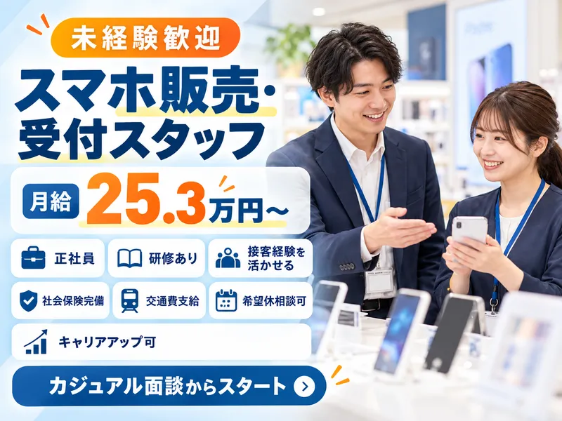 ＪＯＢ　ＰＯＲＴ株式会社の求人・転職情報