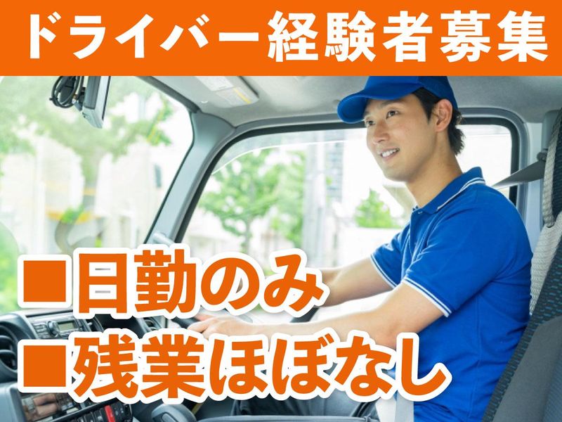 株式会社イッシン-0004の求人・転職情報