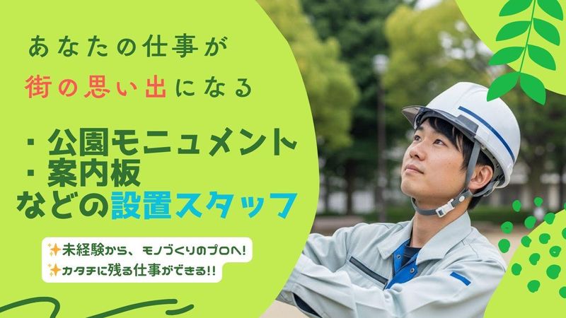 株式会社九内の求人・転職情報