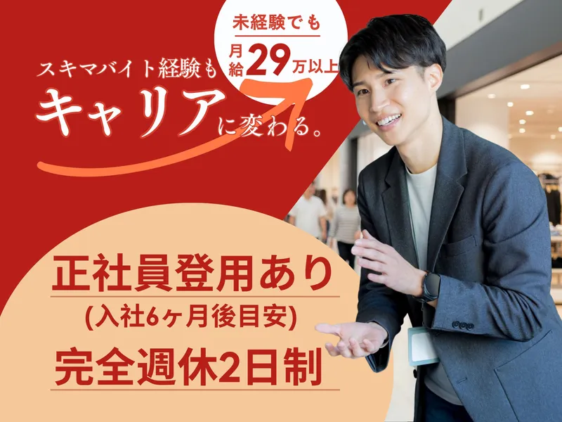 株式会社Ｍｉ　Ｃｏｎｎｅｃｔの求人・転職情報