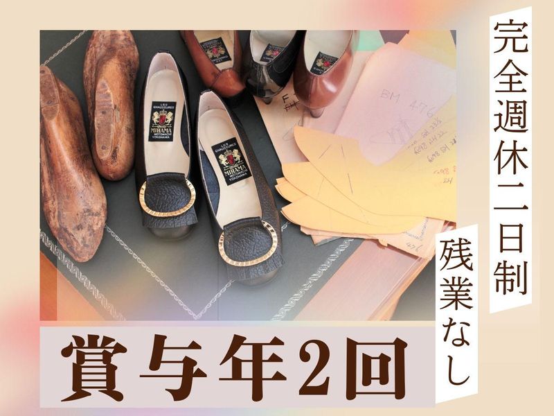 株式会社ミハマ商会の求人・転職情報