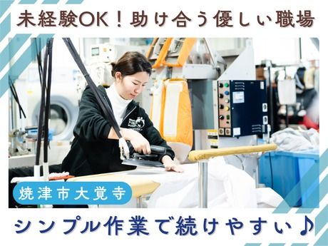 株式会社ホワイトウィングスマネジメントの求人・転職情報