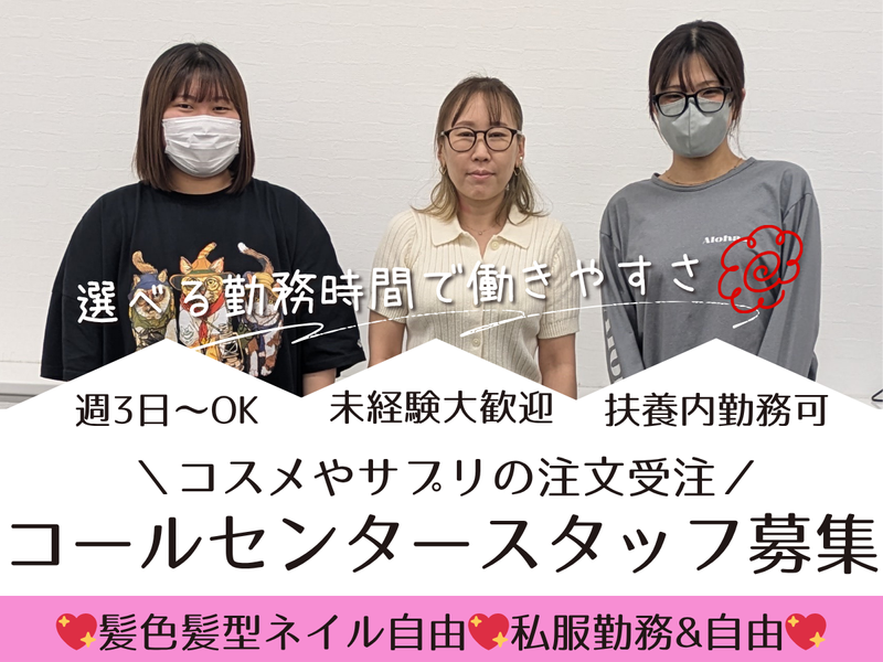 株式会社レンネット 前橋受注センターのアルバイト・バイト求人情報-01