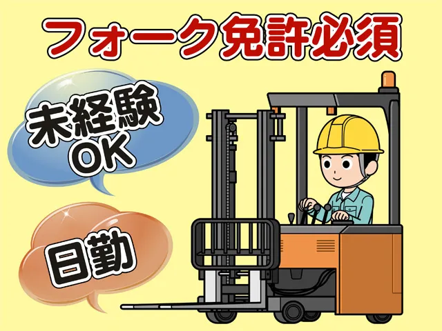 関東パック株式会社のアルバイト・バイト求人情報-04