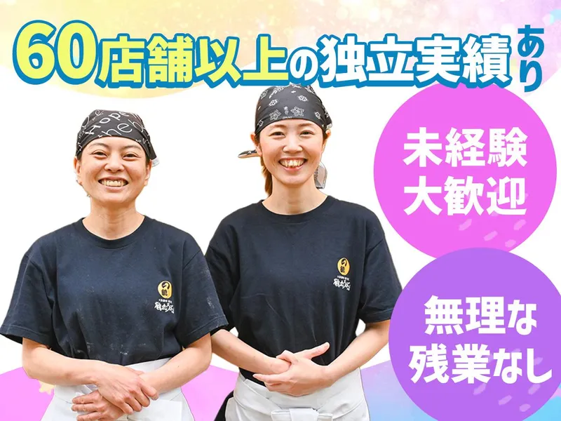 株式会社フジオフードシステム-0050の求人・転職情報