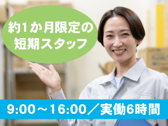 株式会社ニチユウ