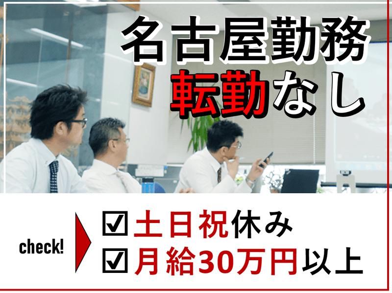 株式会社若菜企画の求人・転職情報
