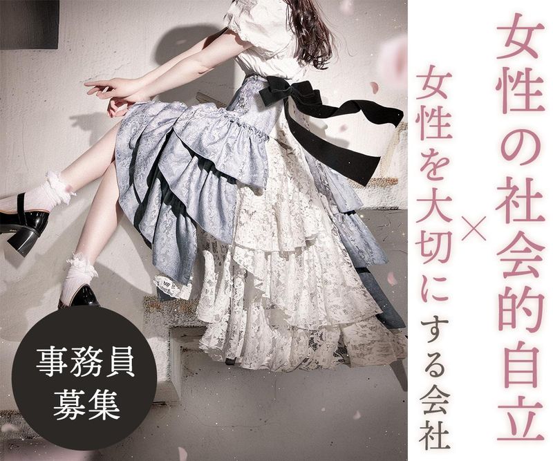 株式会社Ｄｏｌｌｓの求人・転職情報