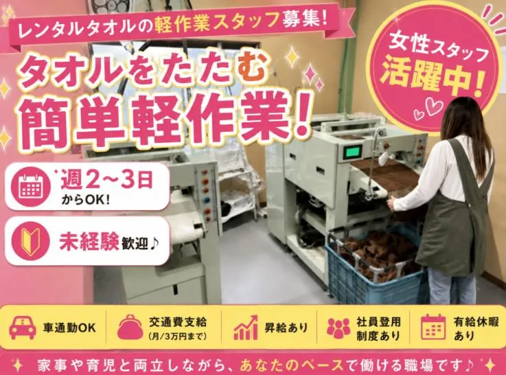 有限会社村山商会　千葉工場