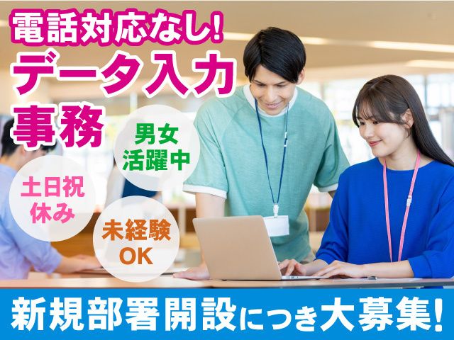 株式会社NTTデータ・ウィズの求人・転職情報