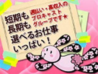 京田辺市のアルバイト・バイト求人情報-07