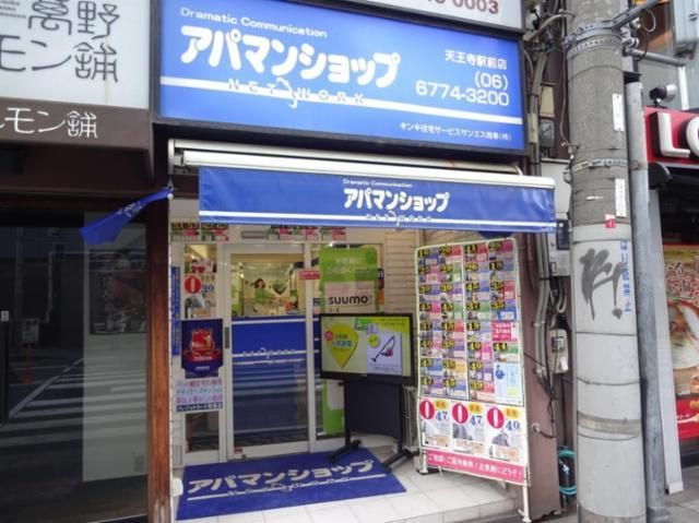 キンキ住宅サービスサンエス商事　株式会社の求人・転職情報