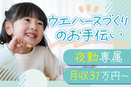 株式会社トーコーの求人・転職情報