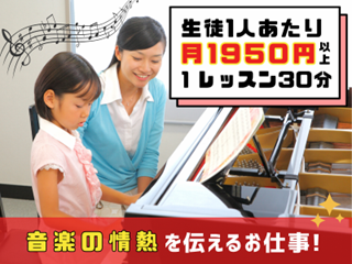 株式会社河合楽器製作所-0007の求人・転職情報