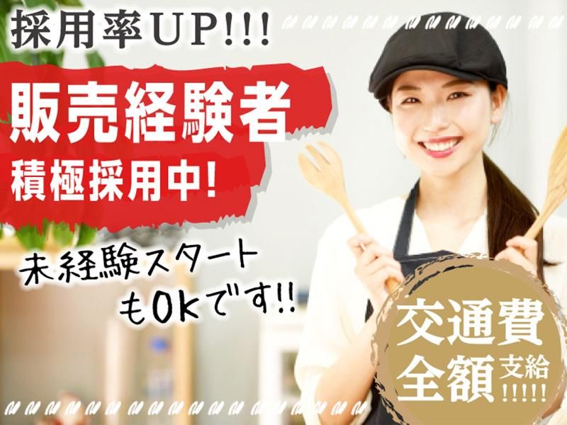 株式会社バックスグループ/4110392508262のアルバイト・バイト求人情報-02