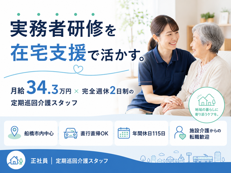 株式会社今からの求人・転職情報