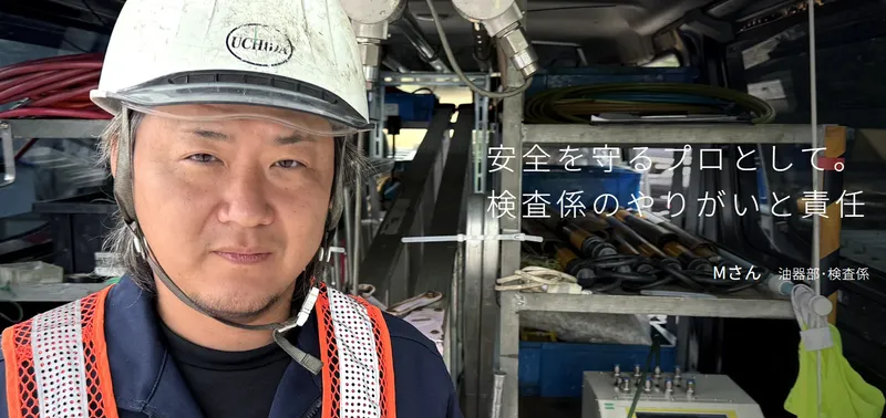 内田計器工業株式会社の求人・転職情報