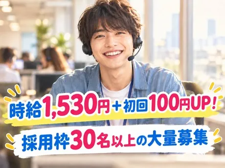 株式会社NEXTスタッフサービスのアルバイト・バイト求人情報