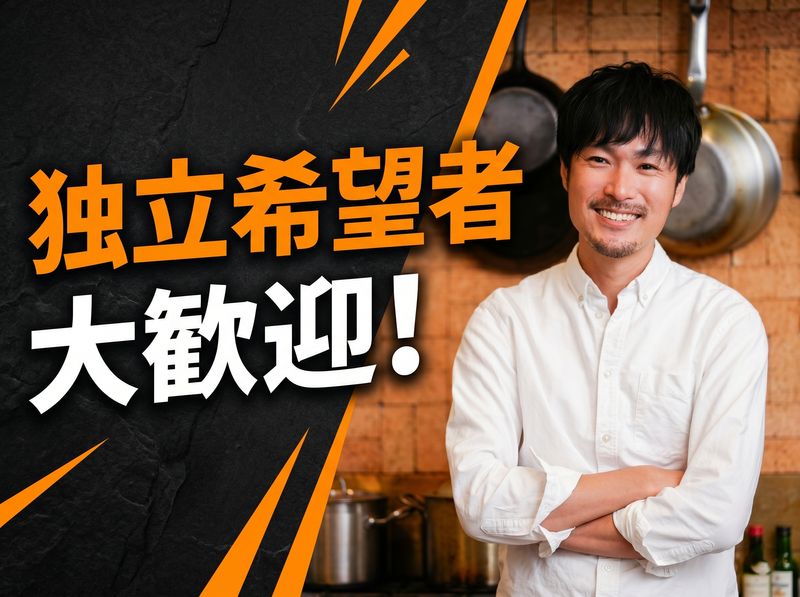 有限会社コパデオラの求人・転職情報