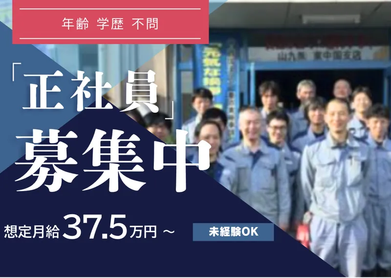 広菱倉庫運輸株式会社の求人・転職情報