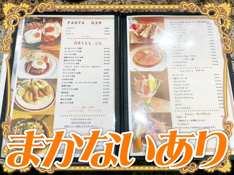 明日香　飾磨店のアルバイト・バイト求人情報-04