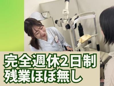 医療法人社団芳信会/八重洲眼科医院のアルバイト・バイト求人情報-04