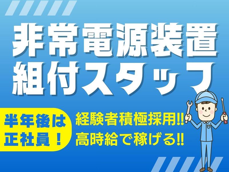 株式会社マシモ/ 埼玉県深谷市(派遣先)の派遣求人情報