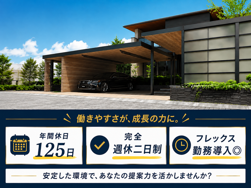 株式会社サングリーンの求人・転職情報