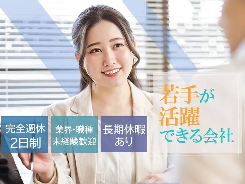 株式会社サニックスの求人・転職情報