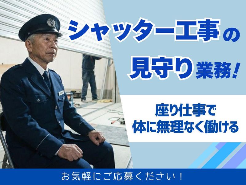 株式会社RSCセキュリティ/「東京駅」直結の商業施設のアルバイト・バイト求人情報-10