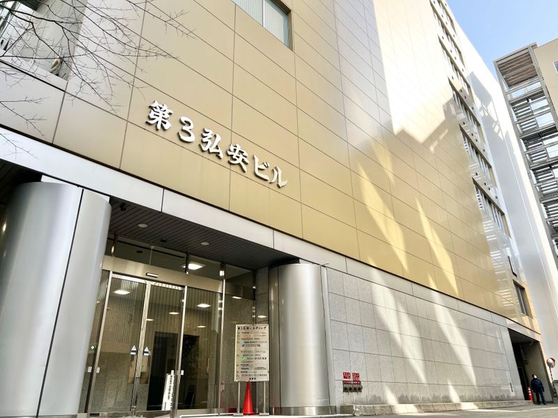 弘安倉庫株式会社の求人・転職情報