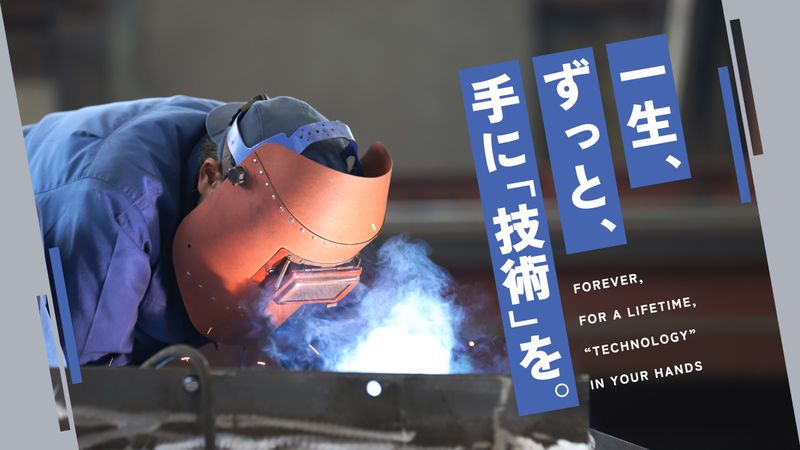 株式会社トートク工業のアルバイト・バイト求人情報-04