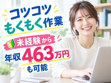 セコム株式会社(ひたちなかエリア)の求人・転職情報