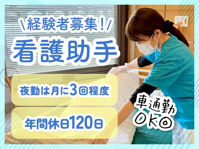 株式会社タスクフォース　名古屋支店/就業場所:愛知県一宮市奥町の病院(20260608_723)の求人・転職情報