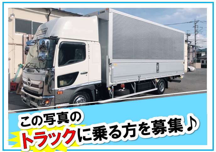 有限会社　アベサービスのアルバイト・バイト求人情報-02
