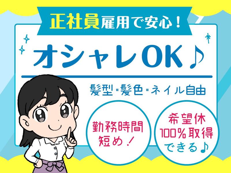 アートバンライン株式会社　平和島の求人情報
