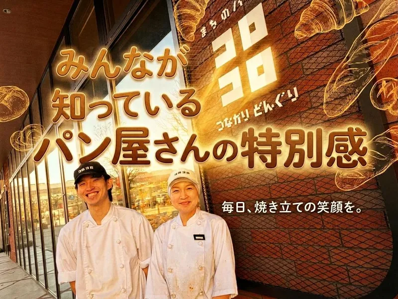 株式会社ころころの求人・転職情報