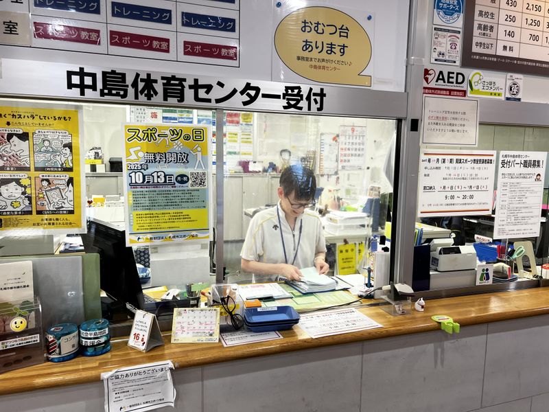 中島体育センターのアルバイト・バイト求人情報-03
