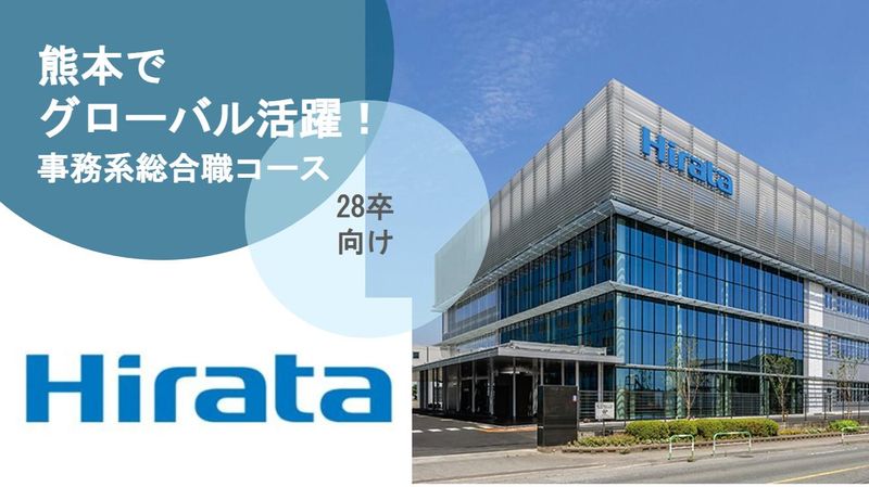 平田機工株式会社