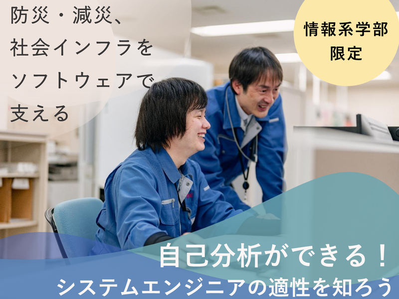 鳥取西菱電機株式会社