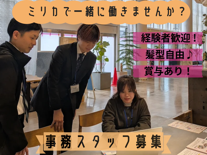 公益財団法人那珂川市教育文化振興財団の求人・転職情報