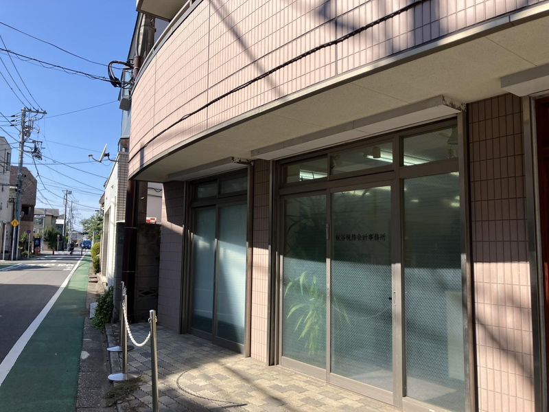 秋谷税務会計事務所の求人・転職情報